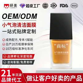 面霜;液态精华;贴片面膜