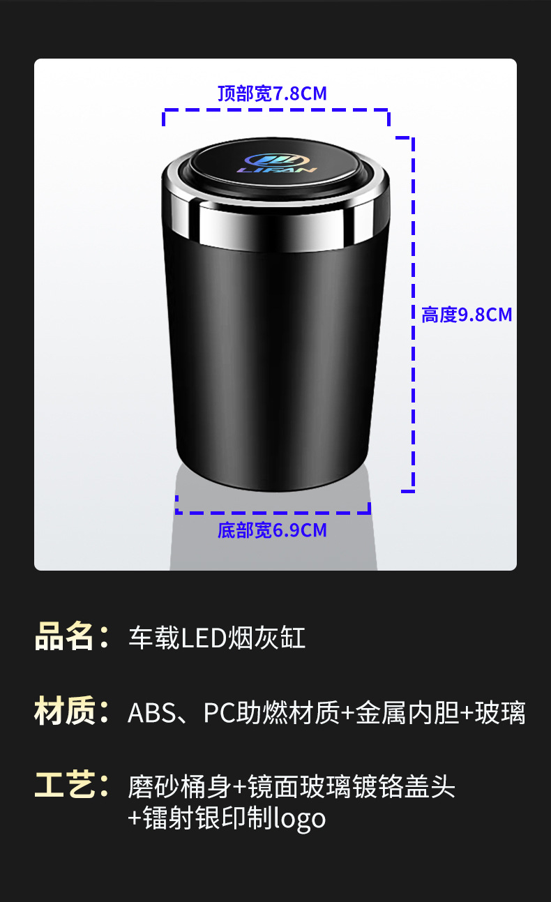 Lifan x60 Maiwei 620 Xuanlang 320 520 x 80 car ashtray anti-fly ash ashtray