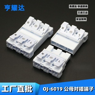 ��Ҏ늾���λ�B����UL�J�C���M������Ӷ���OJ-6019��ĸ�������