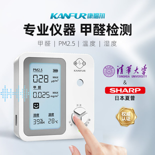 Formaldehyde Detection Instrument High Precision New House Formaldehyde Detection Professional Household Indoor Air Quality Formaldehyde Detector
