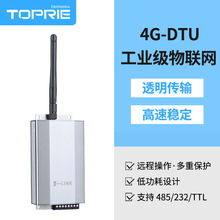 拓普瑞4G DTU模块兼容GPRS/3G透明传输rs485/232无线数据终端设备