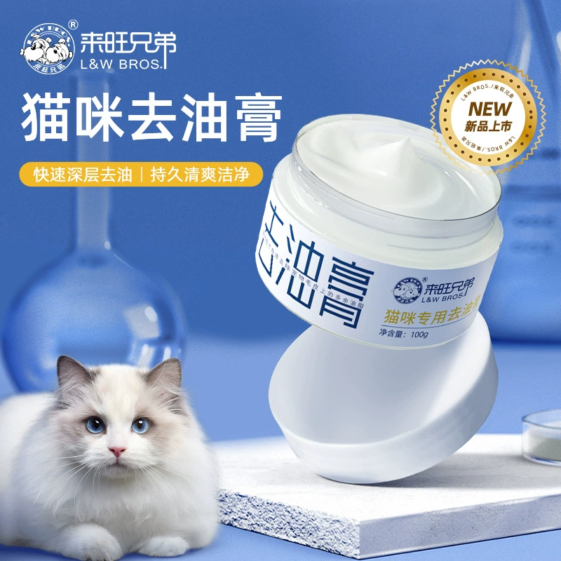 [Прямые поставки отечественных оригинальных товаров, гарантия послепродажного обслуживания] Новый Продукт Крем для удаления масла для кошек Laiwang Brother