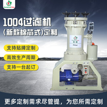 来图定制1004电镀液过滤机 新款棉芯式过滤机 活性炭粉过滤器批发