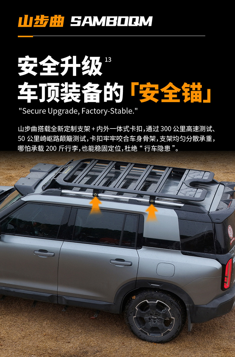 Beijing Bj30 Roof Rack, Roof Box, Ladder, Mountain Climbing, Original Outdoor Off-Road Vehicle Modified Roof Platform