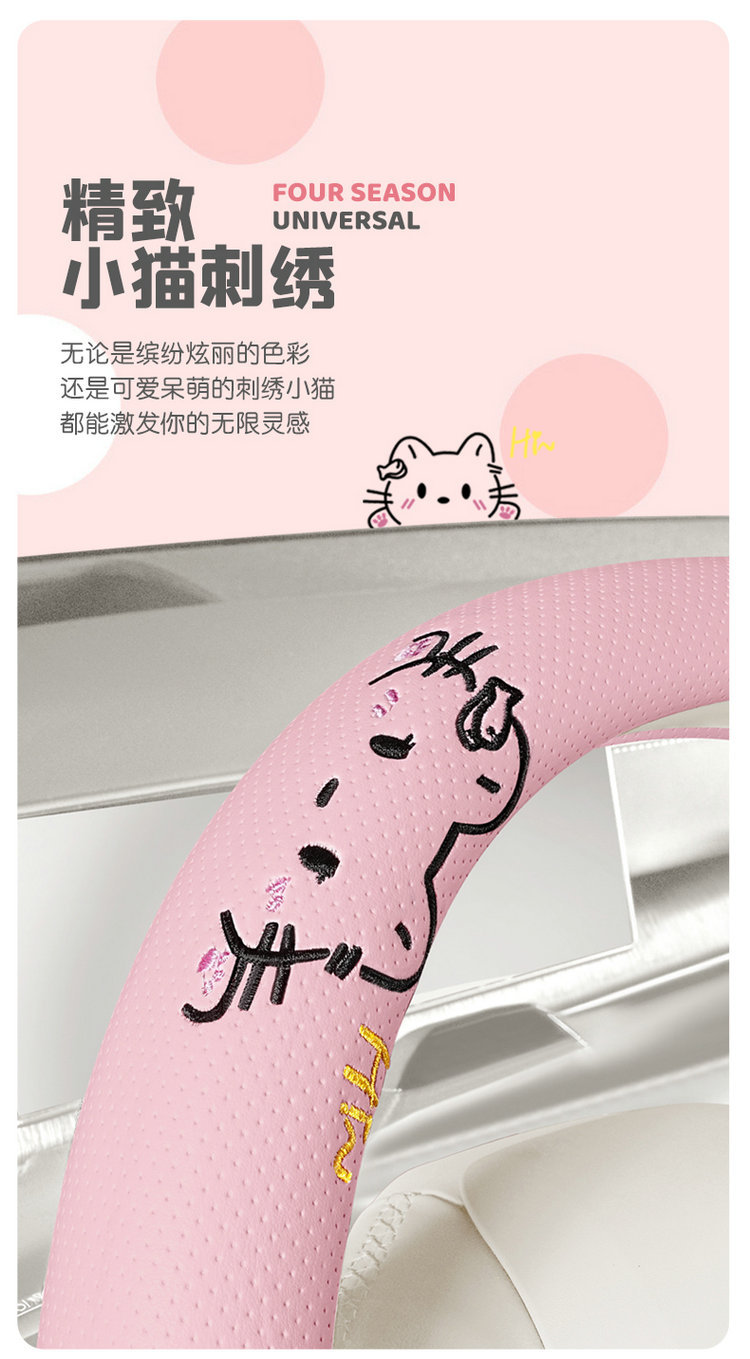 2025 New Cartoon Cute Cat Perforated Leather Women's Car Steering Wheel Cover Four Seasons Handlebar Cover