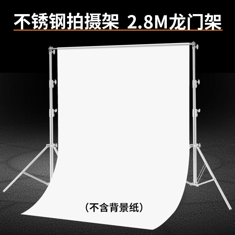 Photography background paper cloth bracket 2.8*3 3.3 background bracket suit thickened stainless steel durable high load-bearing stainless steel