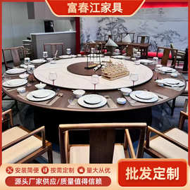 电动餐桌带转盘会所大圆桌酒店岩板餐桌饭店包厢15人20人火锅桌
