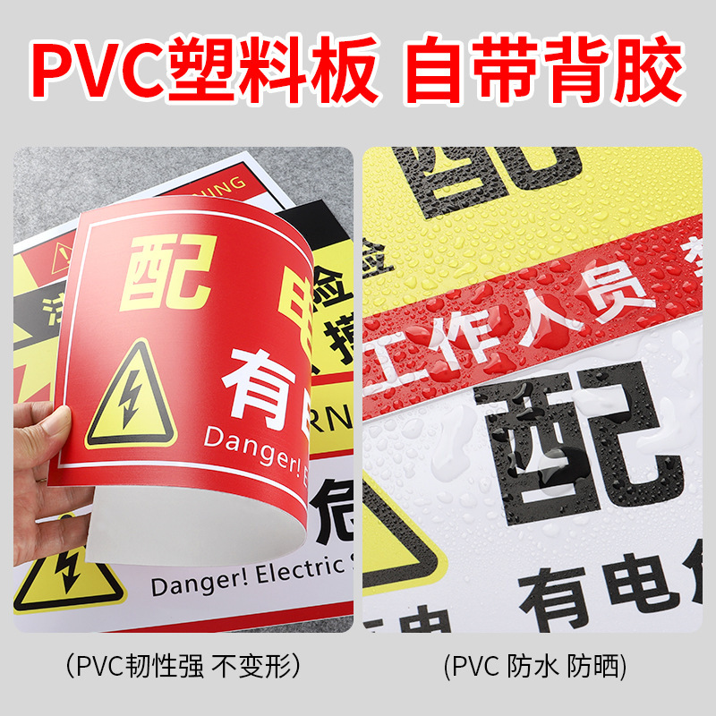 Feixueren distribution box identification board distribution room has electric danger, please do not touch near high voltage and strong electricity room