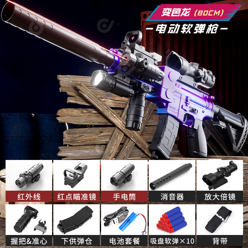 Camaleón con pistola de bala blanda M416 eléctrica de alta gama (caja de comercio electrónico)