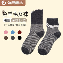 2025秋冬新款费尔岛兔羊毛横条花边毛圈女袜加厚保暖复古中筒袜