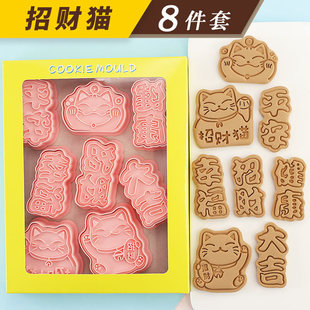 Japanese-style lucky cat biscuit mold 8-piece cartoon greeting 3D three-dimensional pressing cookie fondant baking tool
