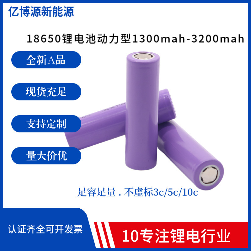 18650リチウム電池3.7v電動工具電気自動車筋膜銃3c 5c動力倍率電池|undefined