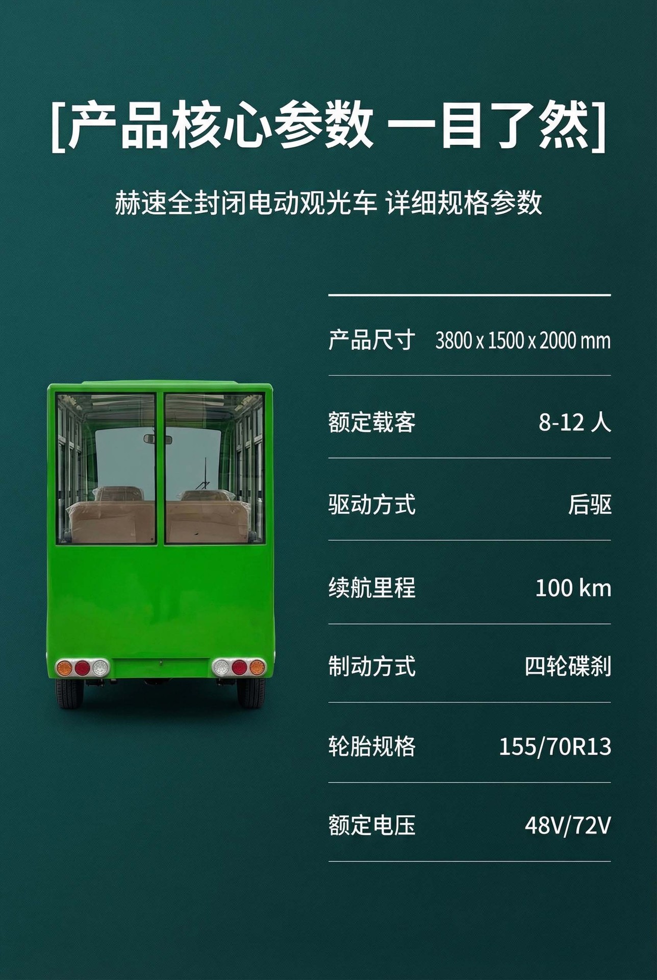 11-Seater Electric Sightseeing Car for Tourist Areas, Fully Enclosed Shuttle for Real Estate Offices, Reception, and Property Tours, Four-Wheel Transfer Vehicle