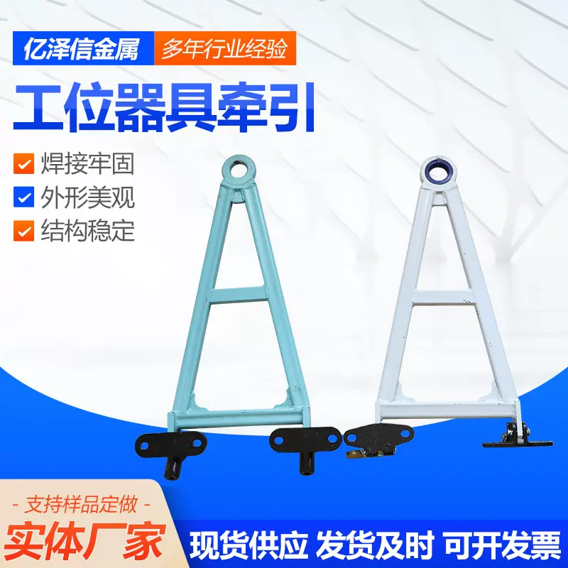 工位器具牵引拖钩挂钩物流台车周转料架前后牵引挂钩厂家供应