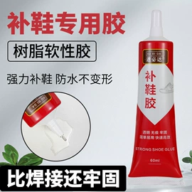 瞬间胶;万能胶;硬化胶