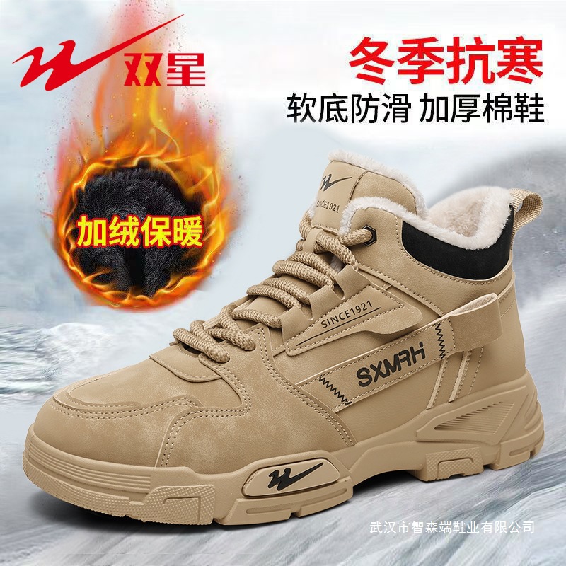 Double Star Martin Boots Men's 2025 Winter New Style Velvet Thickened Warm Cotton Shoes Men's High Top Labor Protection Shoes Cotton Boots