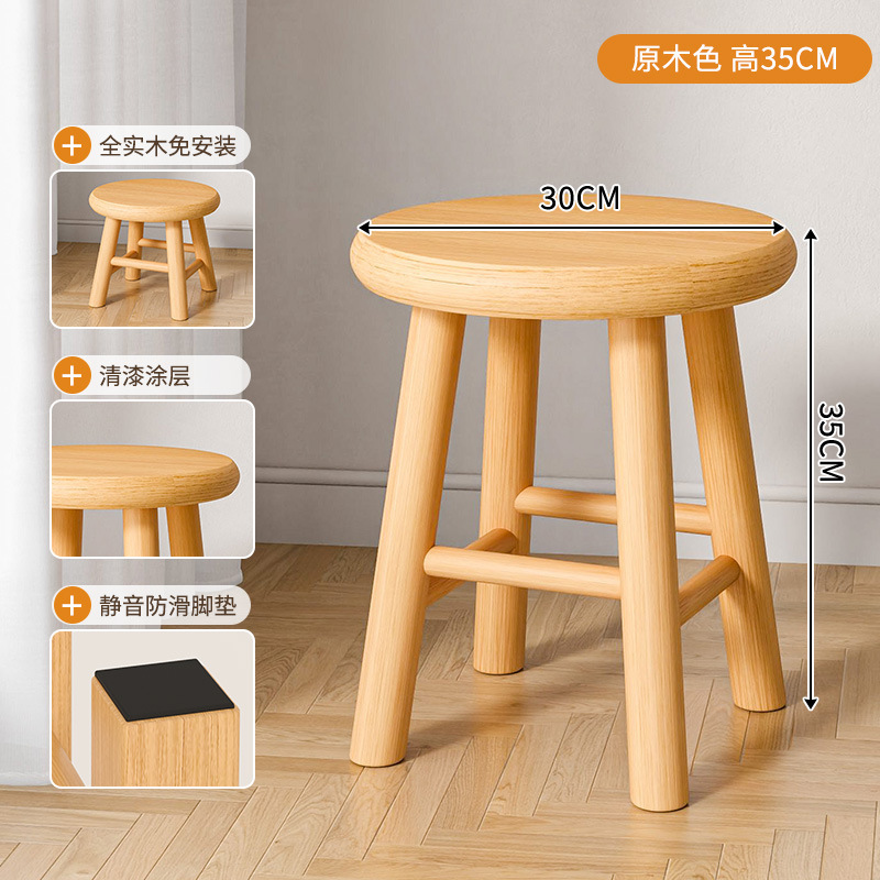 無垢材の小さなスツール、家庭用の低いスツール、無垢材のベンチ、バスルームの小さなスツール、シンプルな小さな丸いスツール、リビングルームの木製スツール|undefined