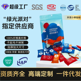 Compressed Towel Face Towel Cleansing Disposable Thickened Makeup Remover Portable Travel Size Manufacturer Wholesale Pearl Pattern
