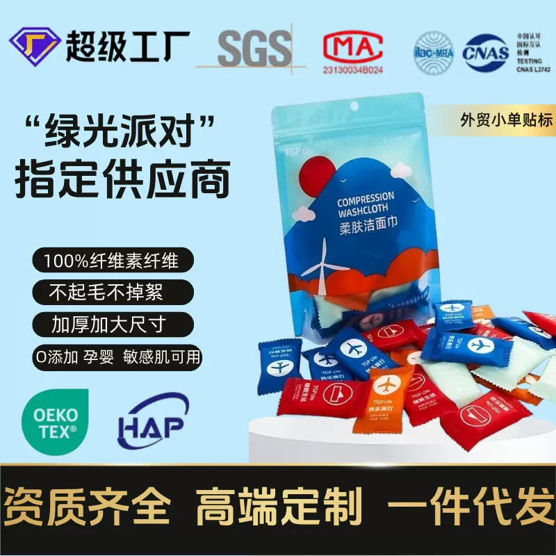 包邮压缩毛巾洗脸巾洁面一次性加厚卸妆旅行装珍珠纹批发护肤