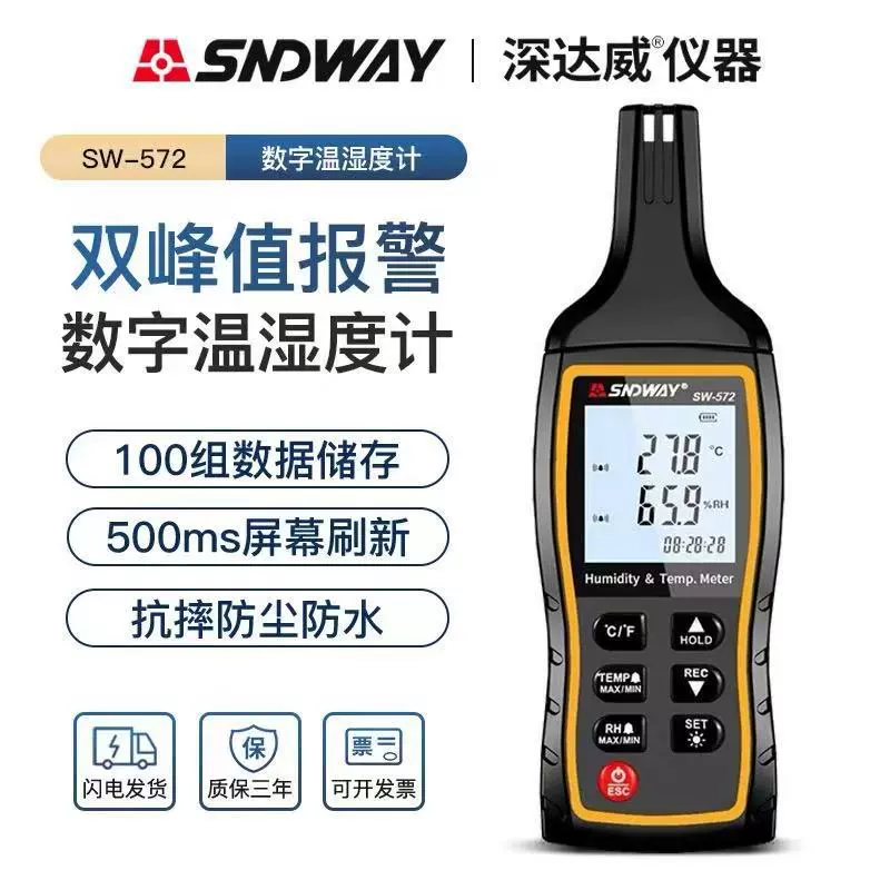 SNDWAY/Shenwei промышленный высокоточный цифровой термометр SW572 термометр