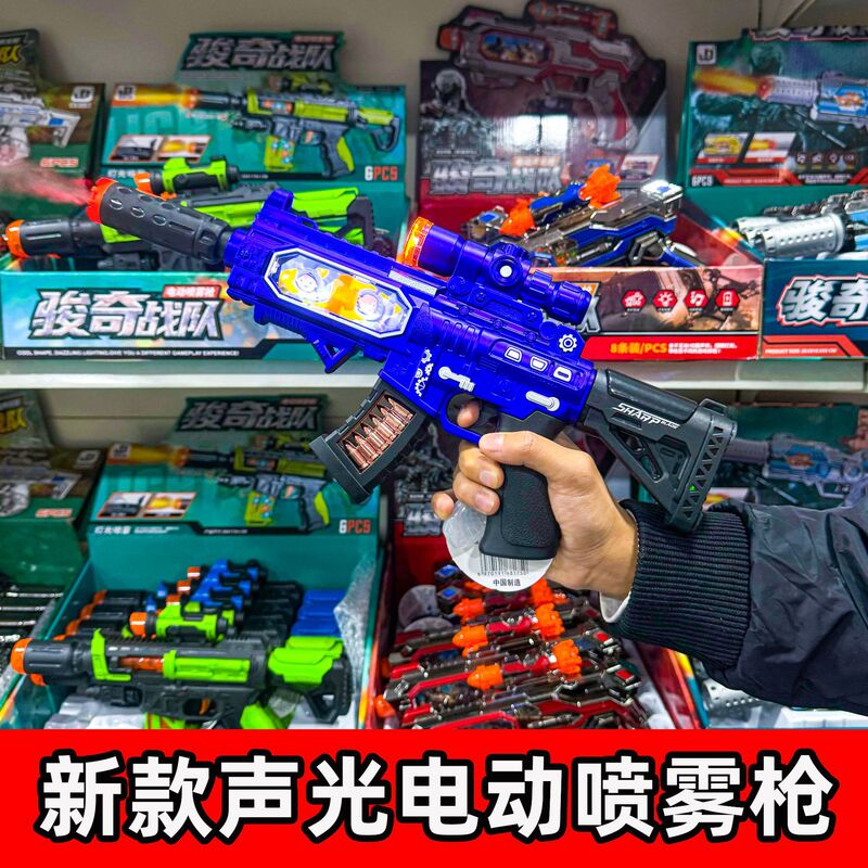New Children's Electric Spray Toy Gun Sound and Light Music Simulation Eight-Tone Submachine Gun Boy Stall Toy Wholesale