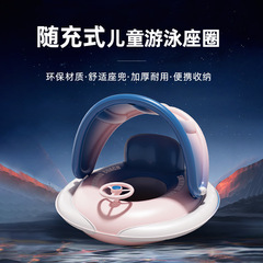Guoqi 新製品充電式子供用水泳リングベビーサンシェード水泳リング子供の楽しいステアリングホイール卸売