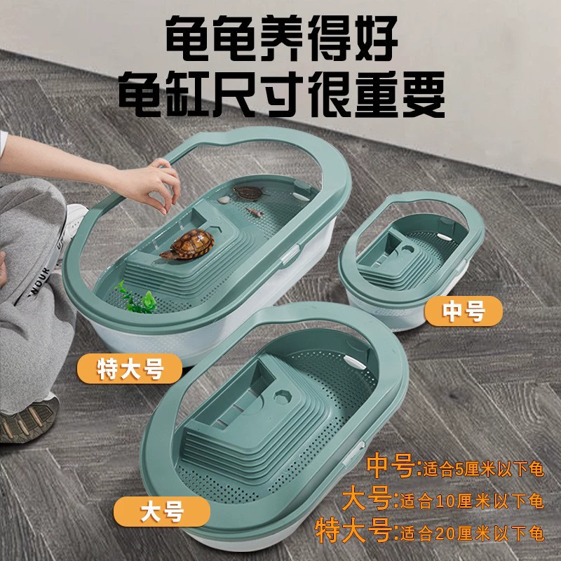 Zhaohang turtle tank household aquarium lazy special internet celebrity landscaping turtle low water level feeding turtle pot ecological house