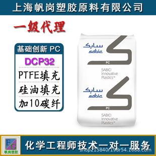 PC ���A�������� DCP32 (DCL-4532) 15%(PTFE+����)10%̼�w�S����