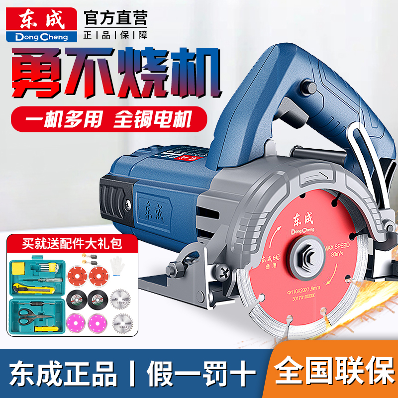 东成石材切割机云石机大理石开槽机东城电动工具1200w-FF-110工具