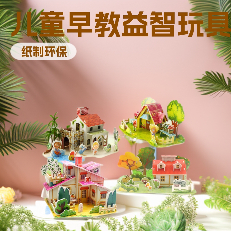 3D Stereo Puzzle Toys, Assembling Children's Early Education Educational Puzzles, Cartoon Models, Kindergarten Handmade Paper Crafts, Street Stalls