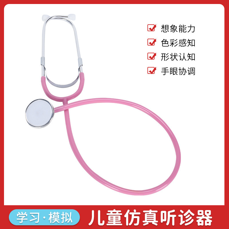 Junjun Aluminum Children's Simulation Single-Ear Stethoscope Multiple Colors Teaching Stethoscope
