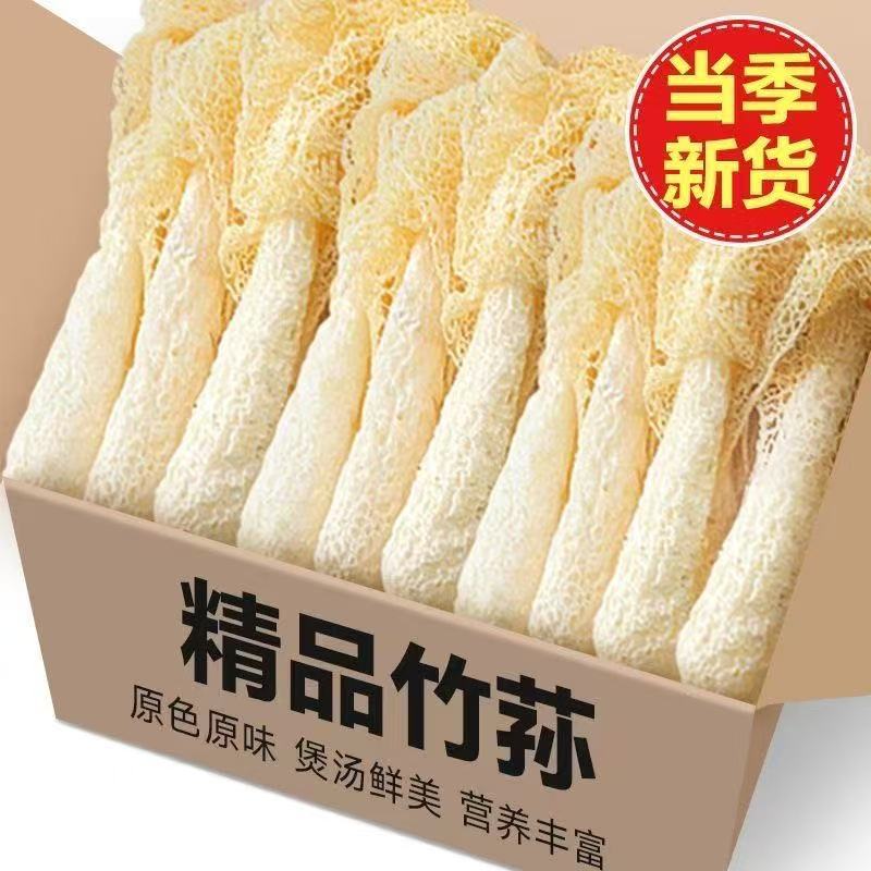 古田精选高山竹荪无硫优质鲜美肉厚菌菇鲜香干货原味涮火锅批发