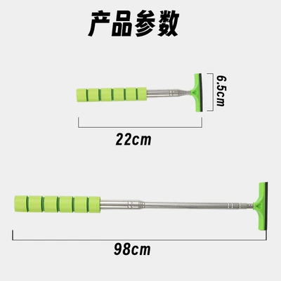 Stainless Steel Telescopic Scraper | Car cleaning tools