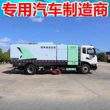 程力新能源环卫车 东风天锦15方纯电动清洗扫路车 洗扫车厂家货源