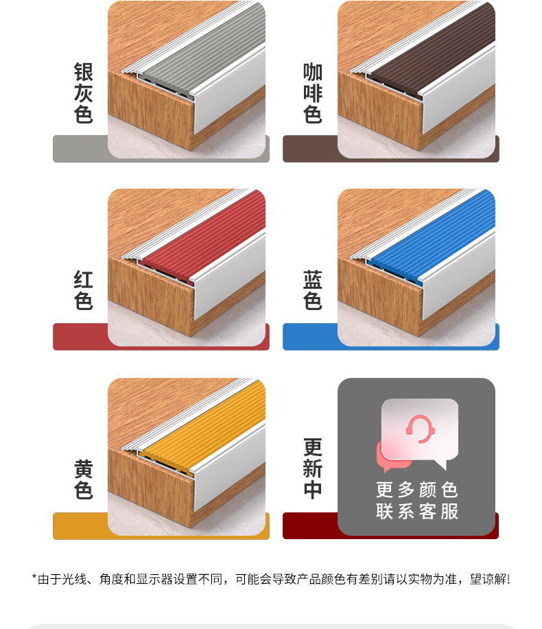 铝合金楼梯防滑条幼儿园台阶踏步L型防撞护角橡胶包边收边压边条-阿里巴巴