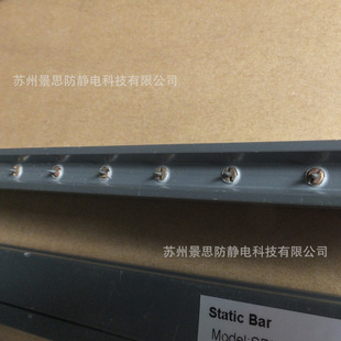 AESD Ac Ion Rod SBH Capacitive Ion Rod Quick Release Electrostatic Film Plastic Particles