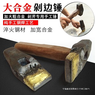 Natural Trimming Ax Face, Hand-Splitting Stone, Chiseling Alloy Hammer, Chiseling Slabs, Granite Chiseling, Hammering Stone