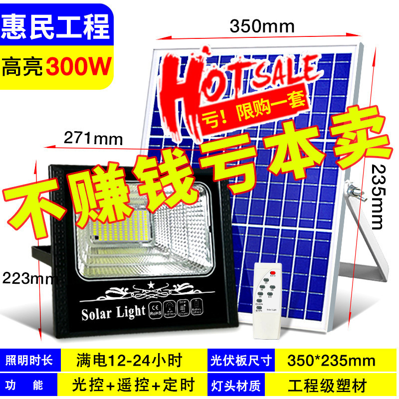 Lámpara de jardín al aire libre solar led nueva lámpara de calle rural hogar iluminación interior Luz de inundación uno para dos lámpara Super brillante