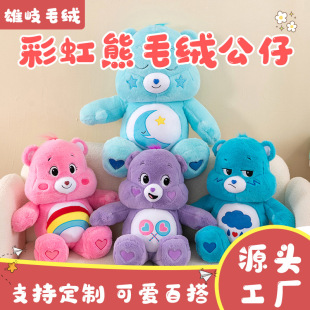 carebears��Ʒ���l�ʺ���ë�q��߹��А���С����ż����ins������