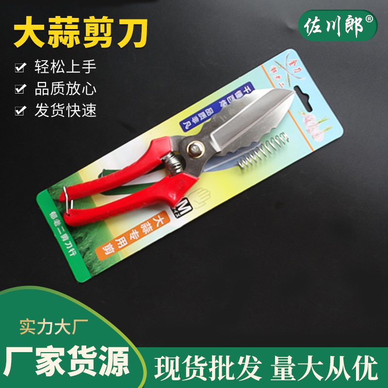 厂家批发正品郁老二大蒜剪刀剪蒜剪刀大蒜专用工具大蒜剪子