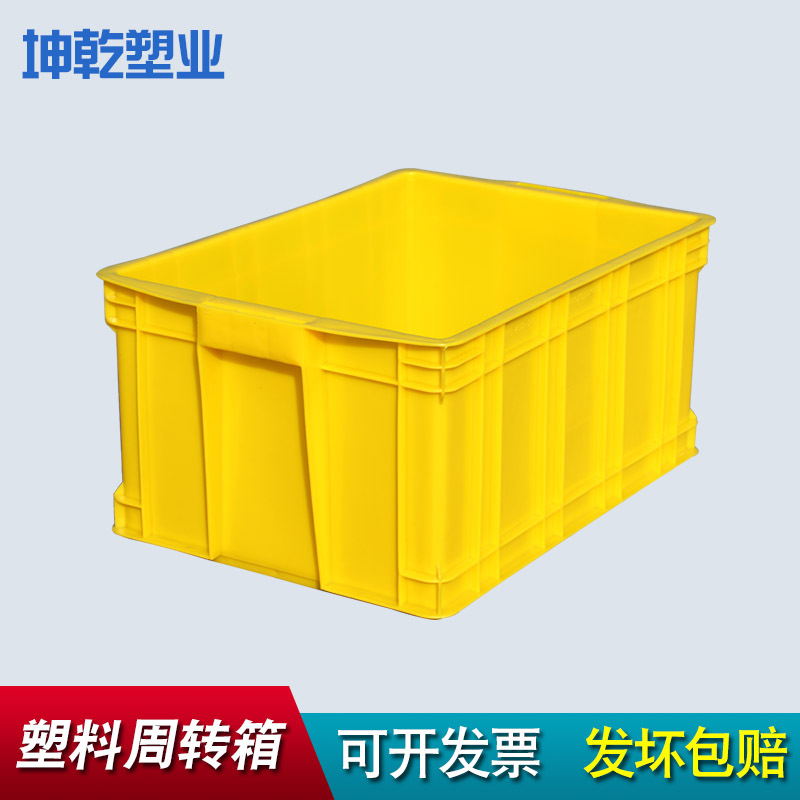 黄色塑料箱带盖食品冷库冻黄色周转箱450-230箱450*320*230箱