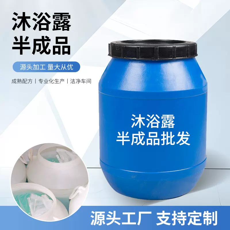 源头工厂贴牌定制代工沐浴露半成品ODMOEM洗护用品来图来样代加工