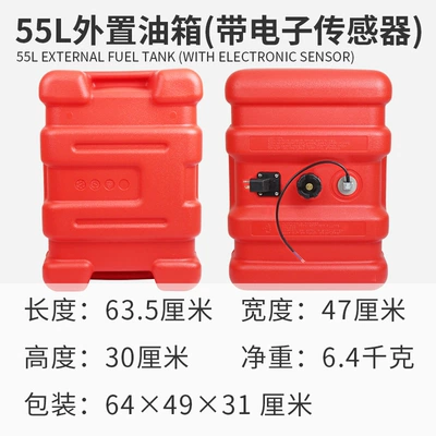 Fuel tank Fuel Tank Outboard - 55l-external-fuel-tank-including-sensor