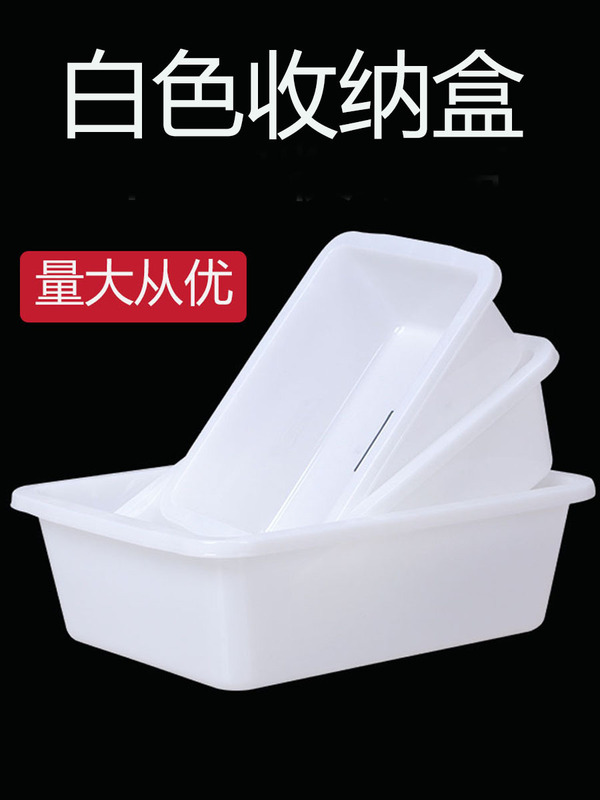 Coverless Rectangular Commercial Dish Display Box White Plastic Box Restaurant Snack Storage Crisper Plate Tray Coverless Rectangular Commercial Dish Display Box White Plastic Box Restaurant Snack Storage Crisper Plate Tray