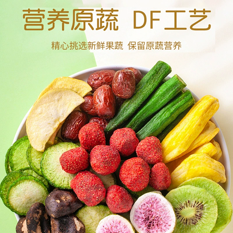 Fruit and vegetable crisps, comprehensive dried vegetables, single-pack dried fruit crisps, dehydrated ready-to-eat strawberries, figs, new year snacks