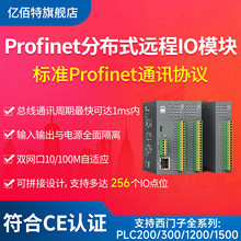ProfinetԶ��IOģ��PN����ͨѶ�ֲ�ʽ�ɼ�������ģ��������������