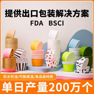 Dropshipping 5039 Food Grade Gold and Silver Curling Cup, Cross-Border Coated Muffin Cake Cup, High Temperature Resistant Curling Cup
