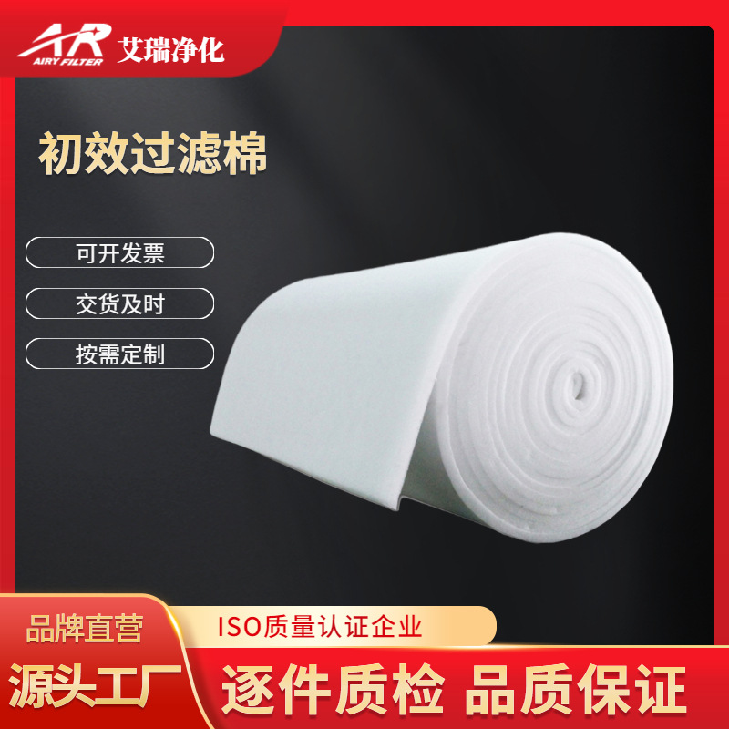 批发鱼缸过滤棉水族箱过滤材料生化棉净化棉过滤器过滤网超滤滤芯