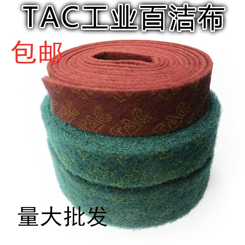 TAC工业百洁布不锈钢 铁门 卫浴拉丝铁板加厚除锈布厨房清洁去污