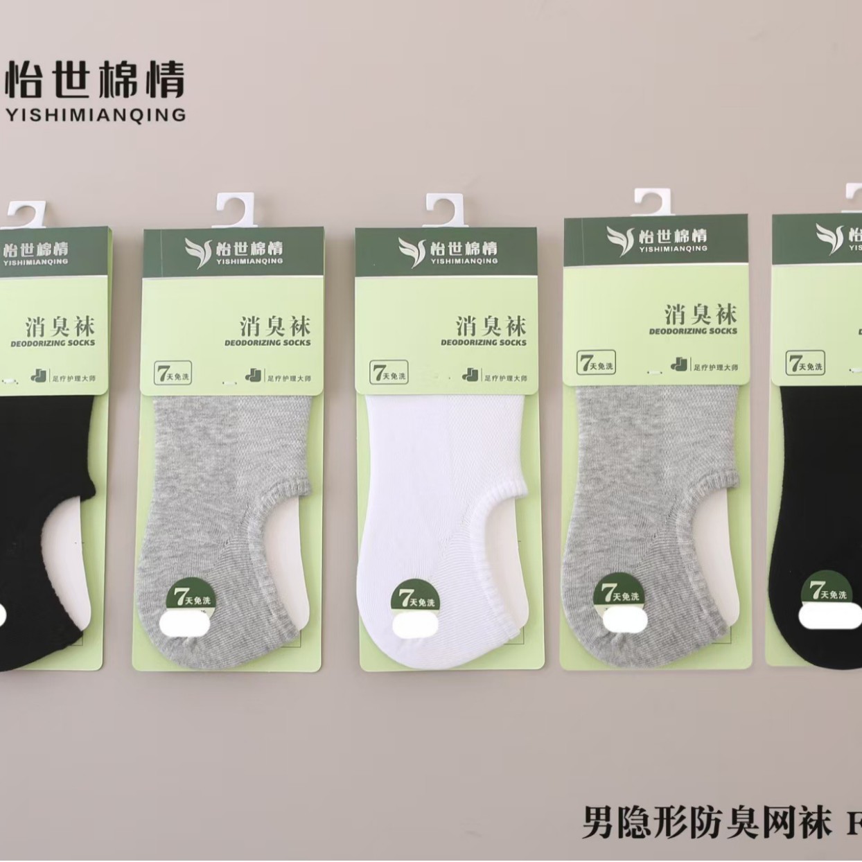 2024 New Fragrance Upgraded Deodorant Socks for Men and Women, Authentic Handmade Seamless Stitching Spring/Summer Short/Mid-Calf